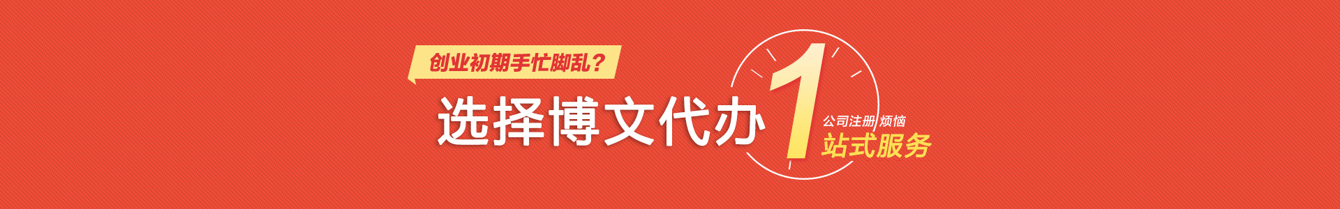 集安博文会计代账